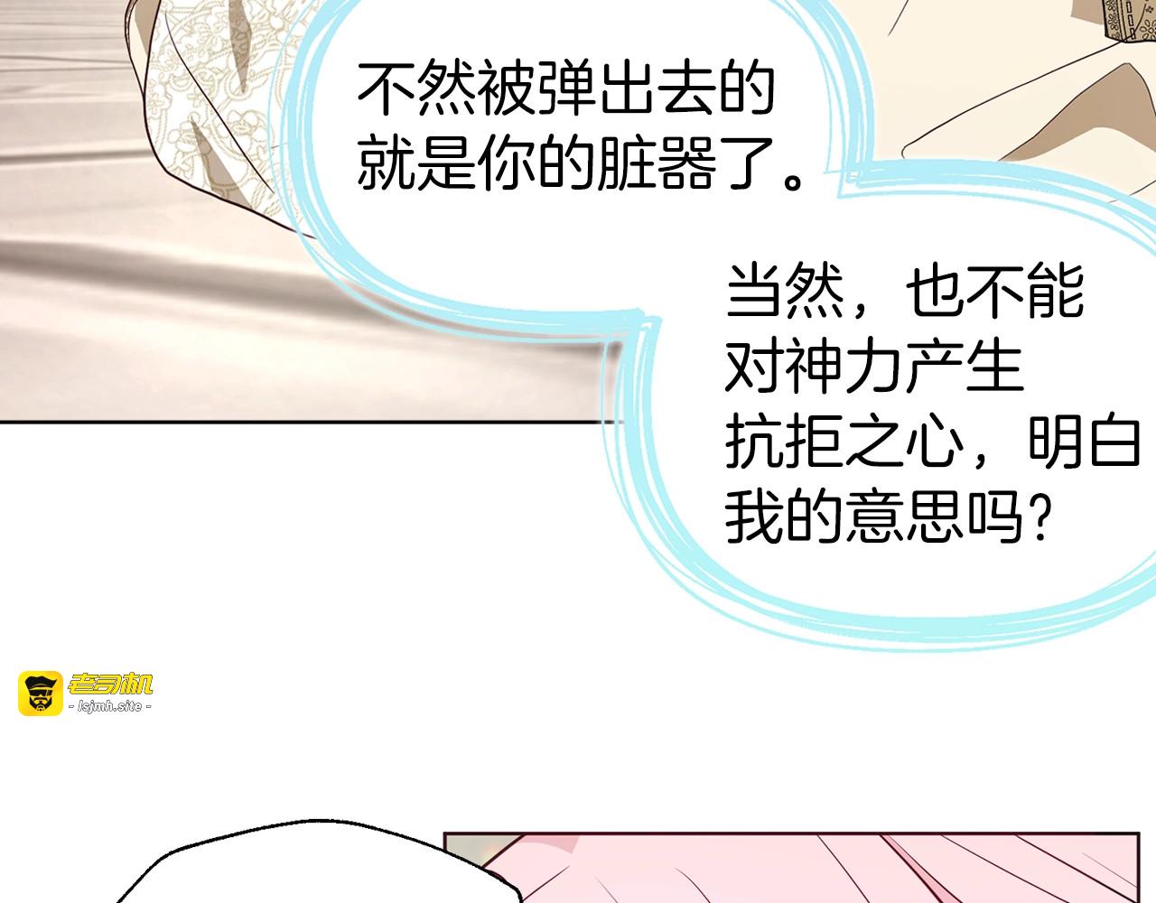 第82话 还是喜欢他 第 107 页