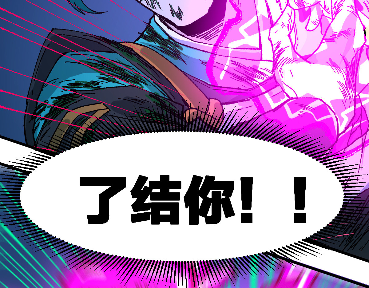 第203话 降妖术！到手？！ 第 124 页