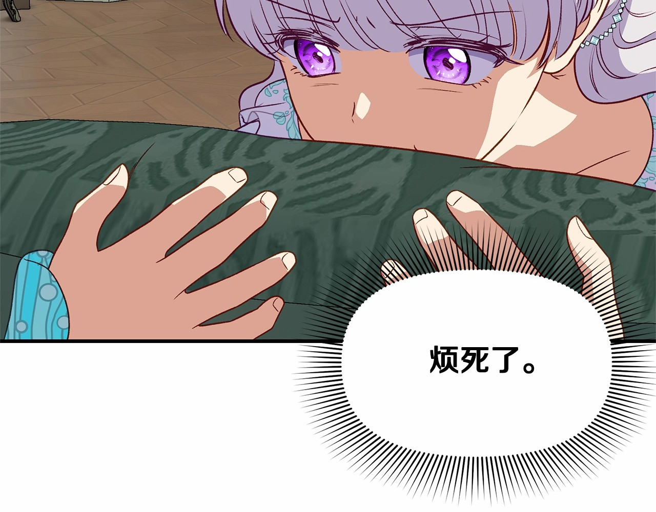 第141话 我也生气了！ 第 64 页