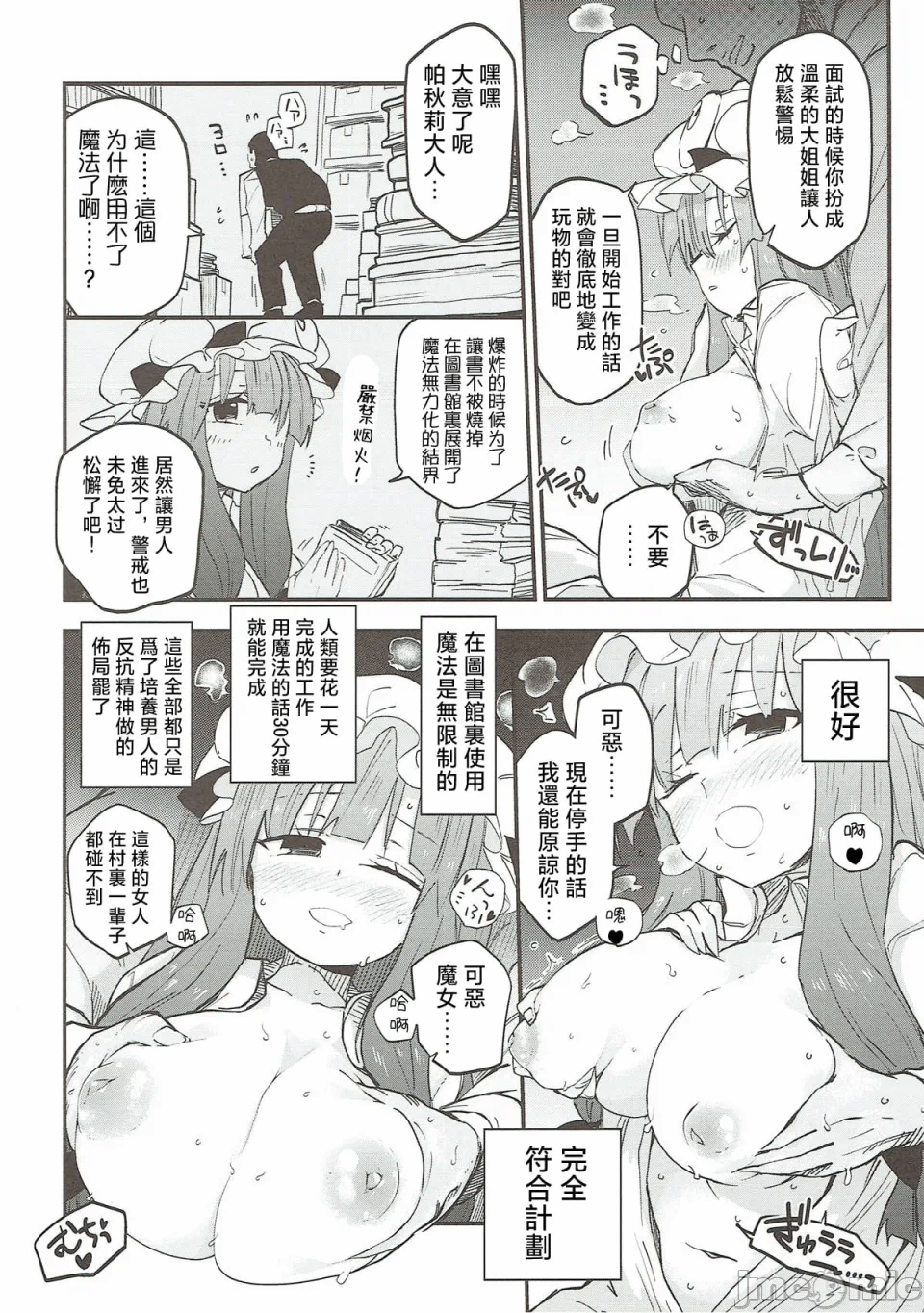 第一话 第 6 页