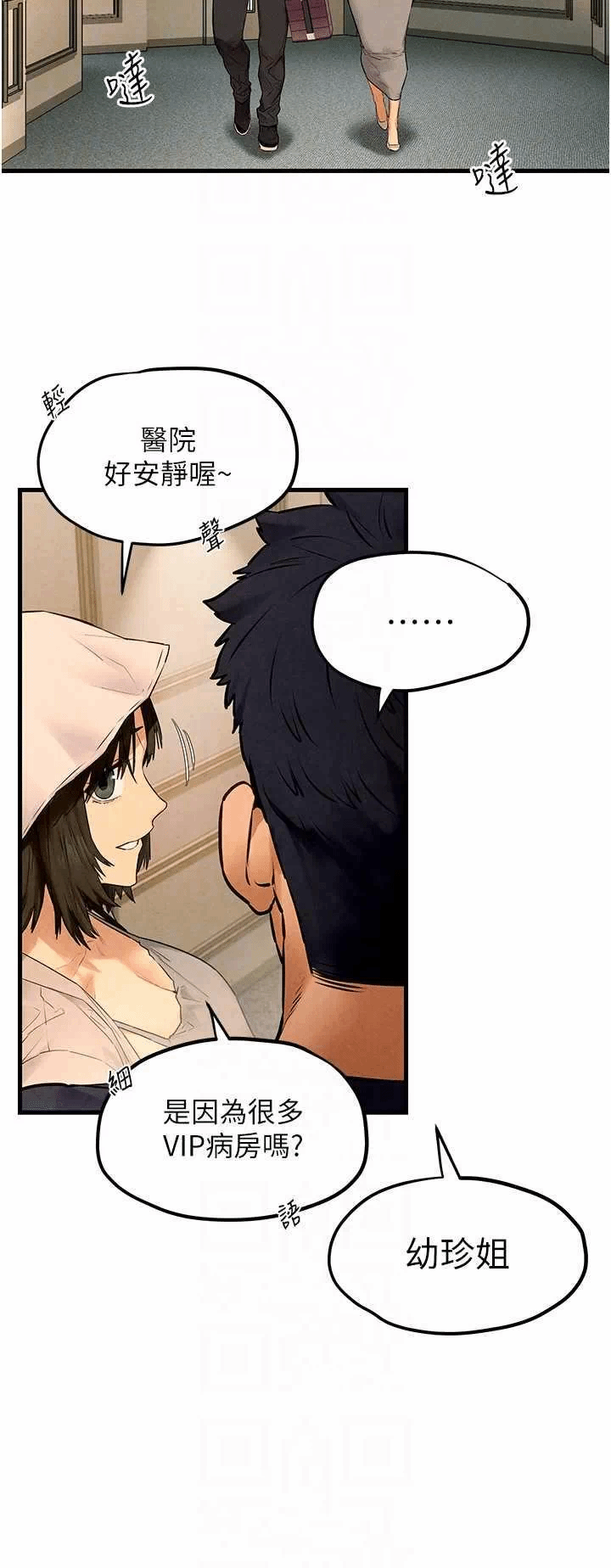 第33话 第 34 页