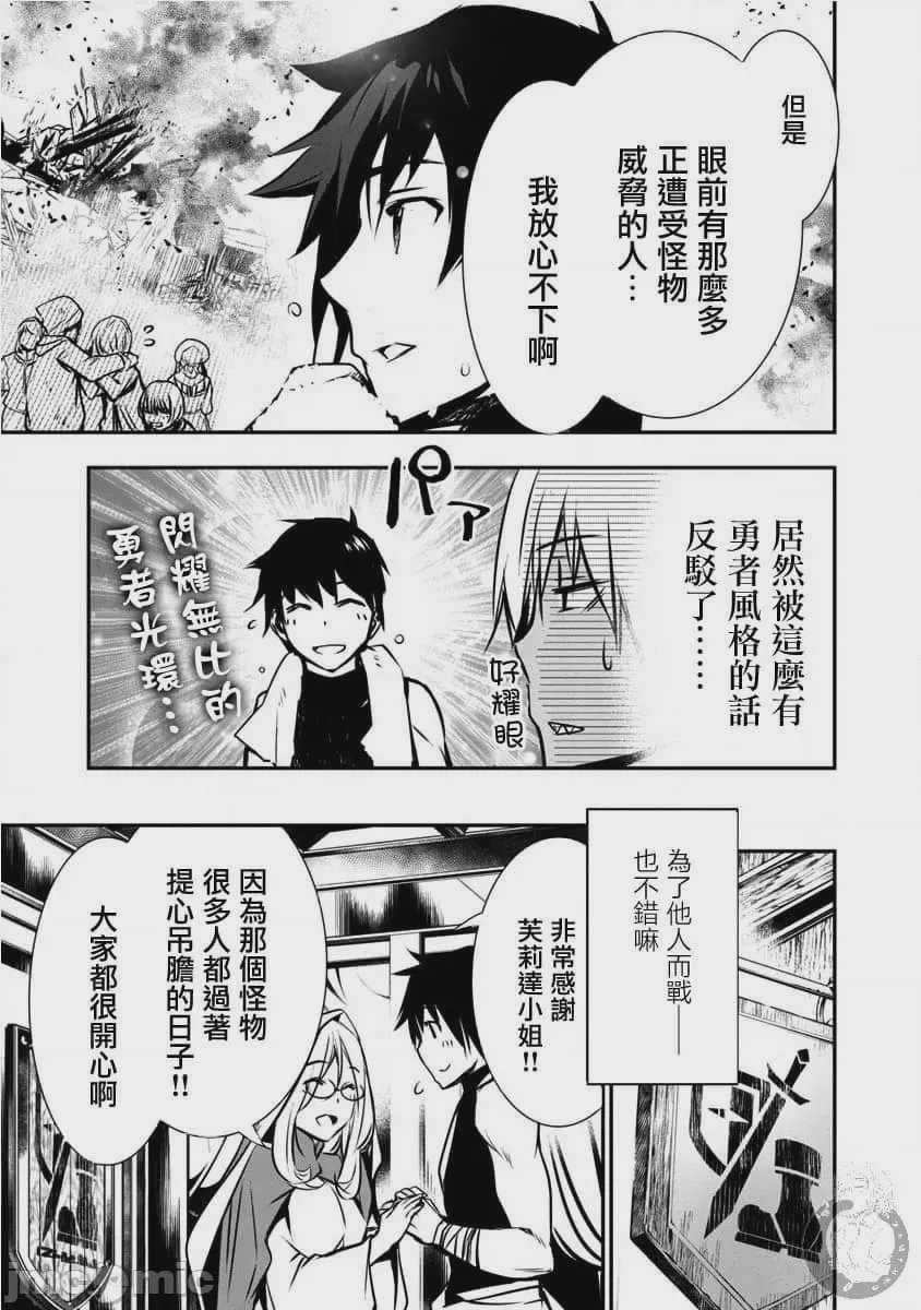 第1话 第 63 页