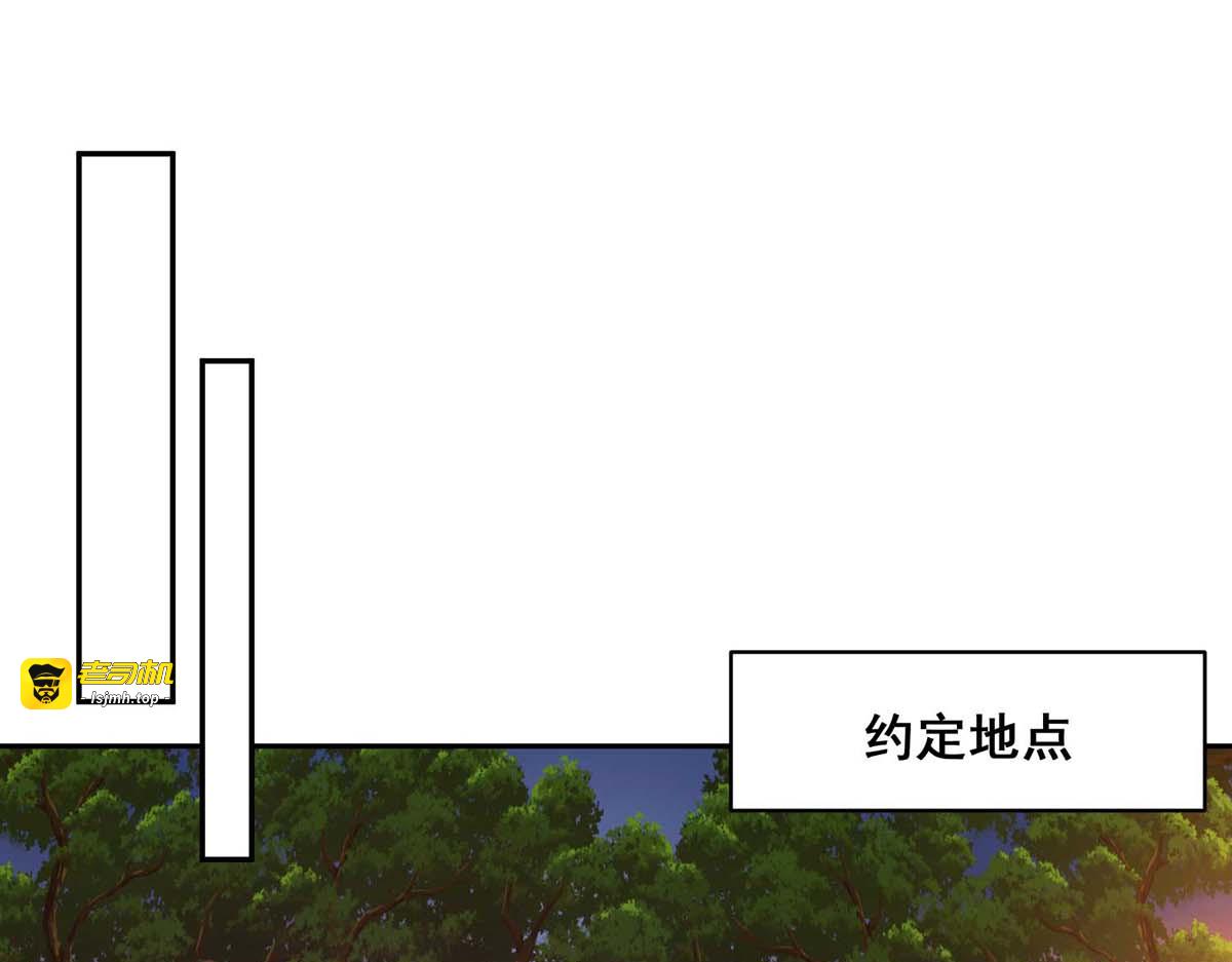 第112话 出事了 第 49 页