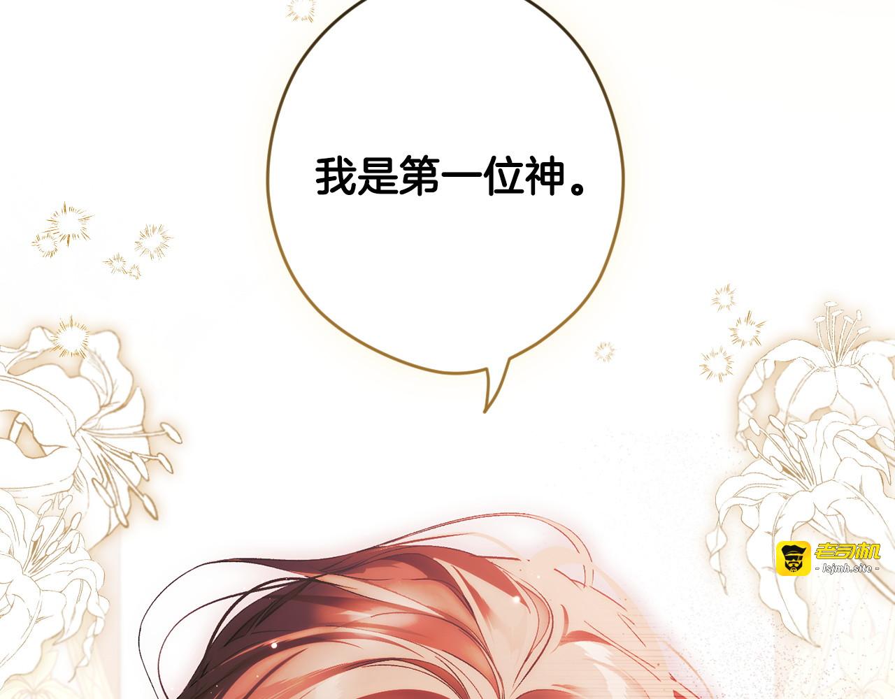 第123话 突发意外 第 21 页