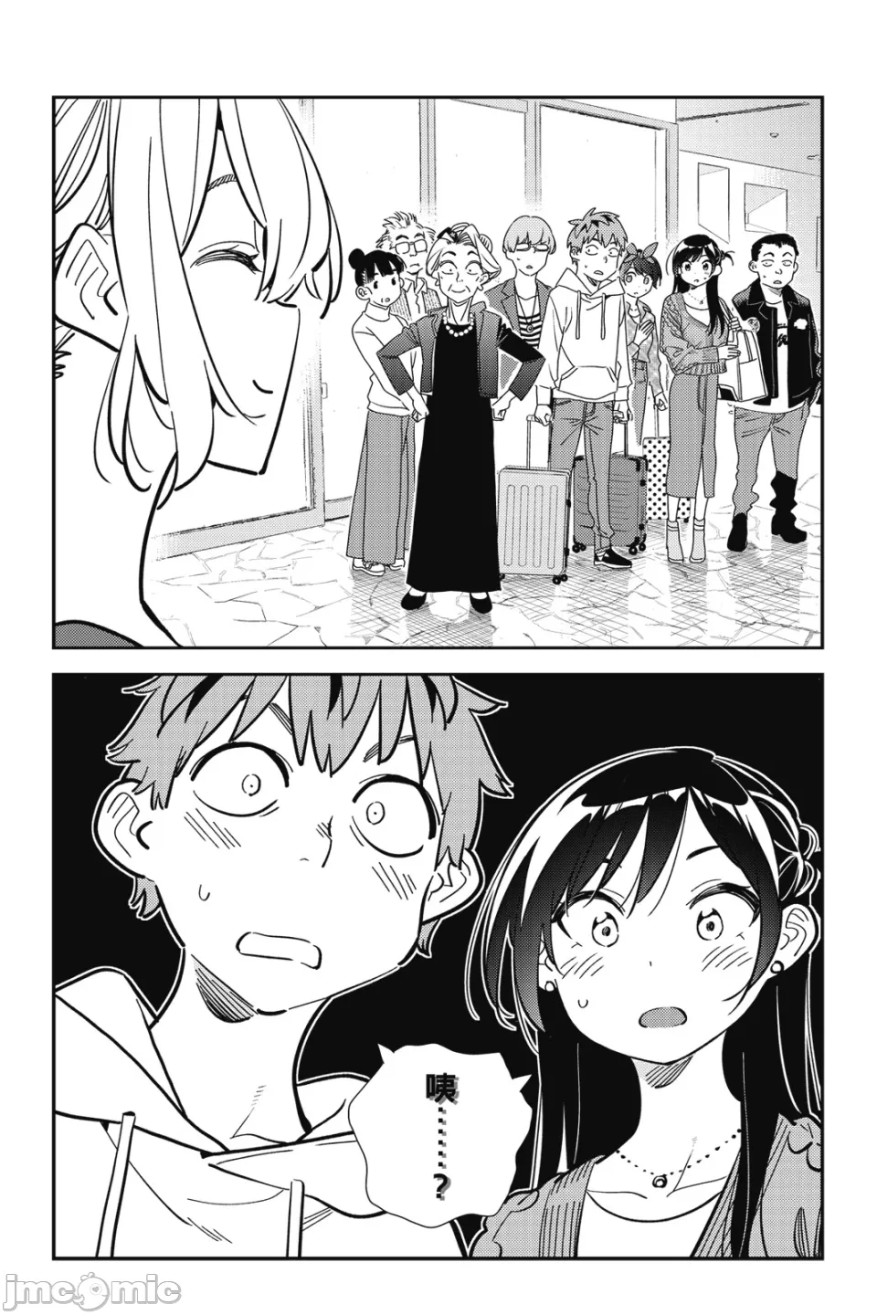 第34话 第 110 页