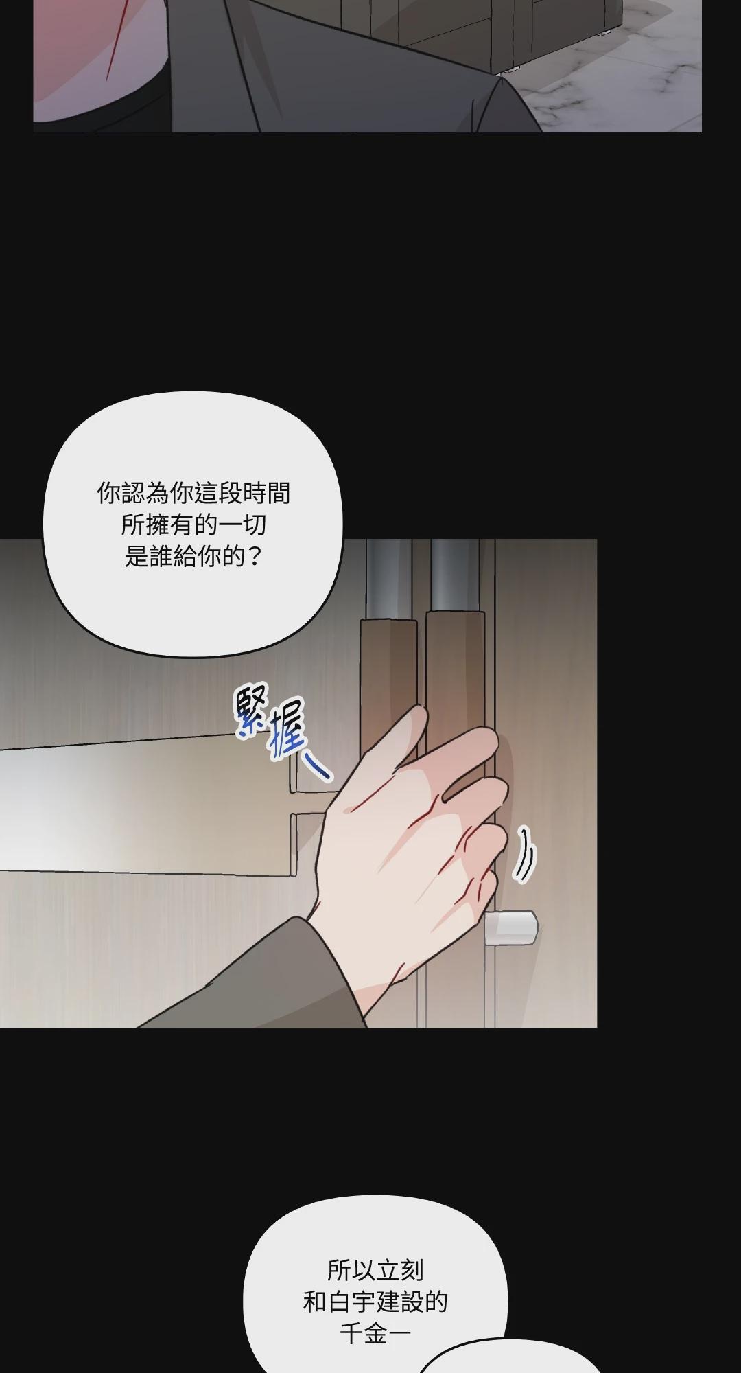 第19话 第 17 页