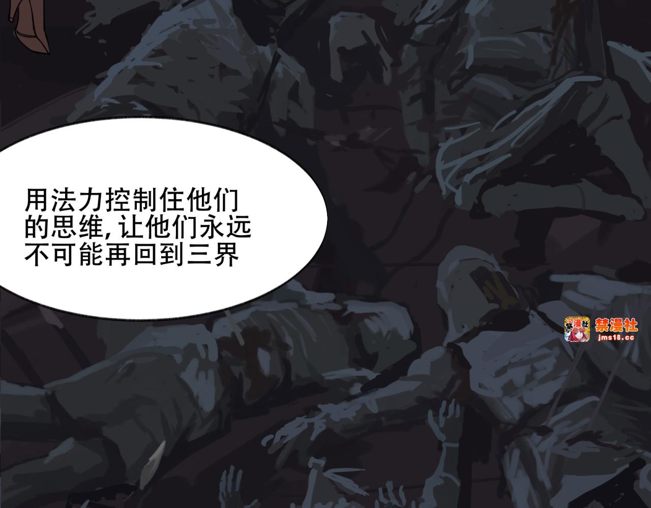 第11话 盘古秘境 第 31 页
