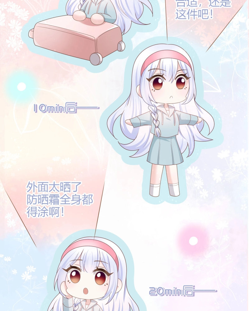 第35话 准备好了吗？ 第 13 页