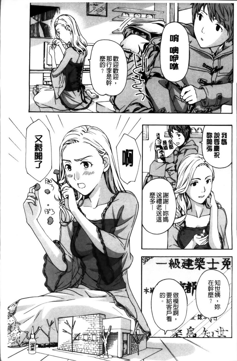 第1话 第 10 页