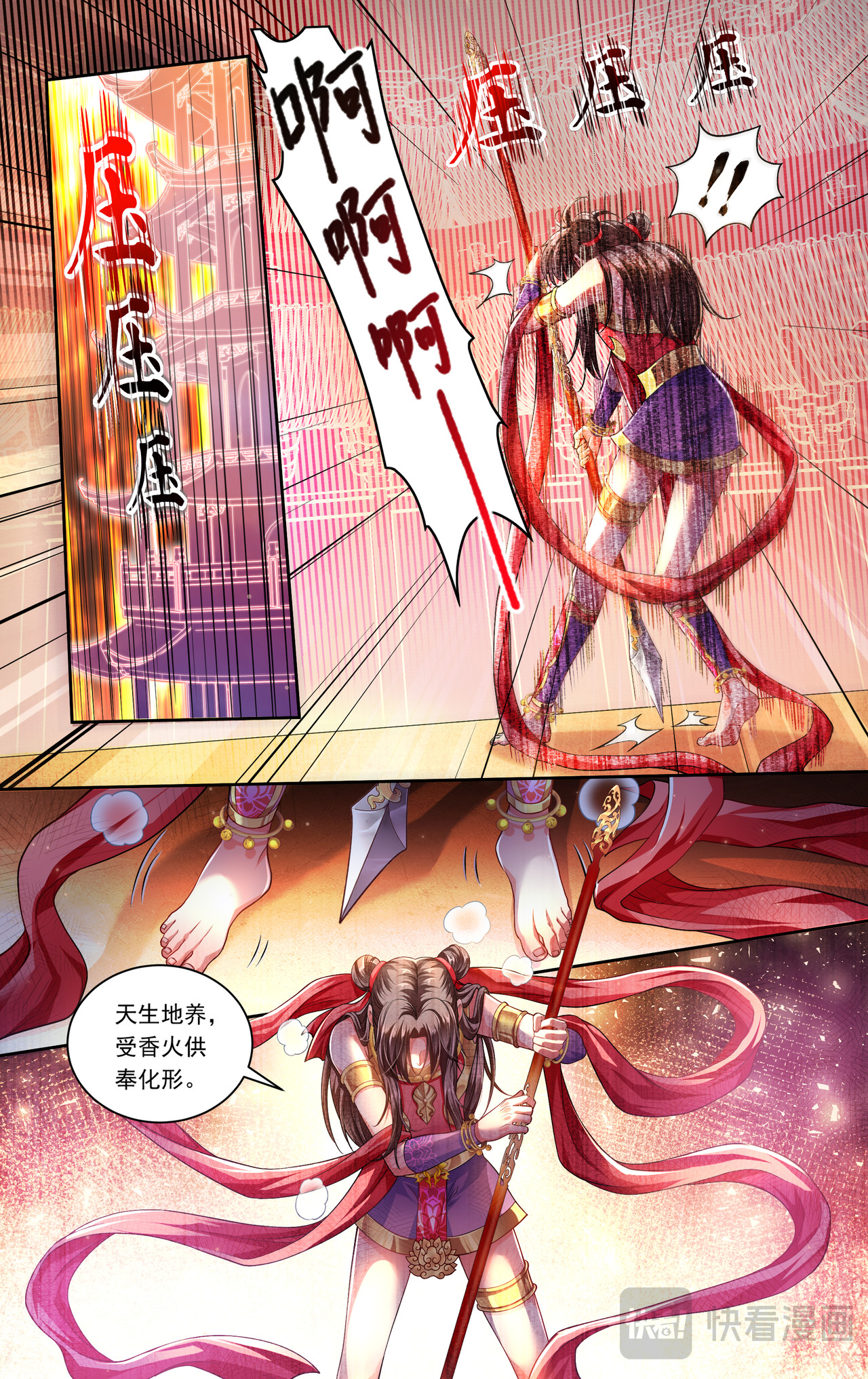 番外 心魔篇！新的开始！ 第 4 页