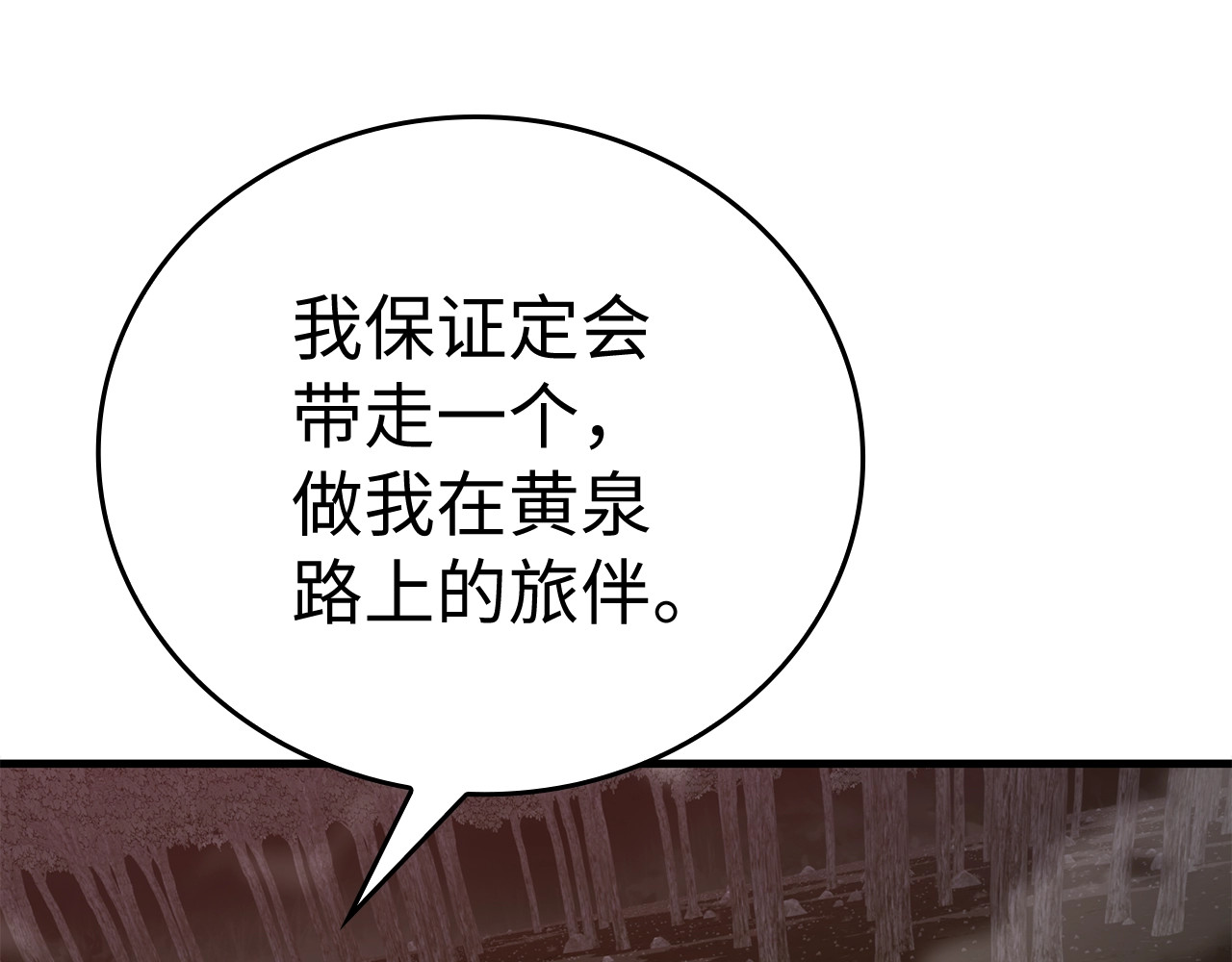 第63话 罗伊归来 第 166 页