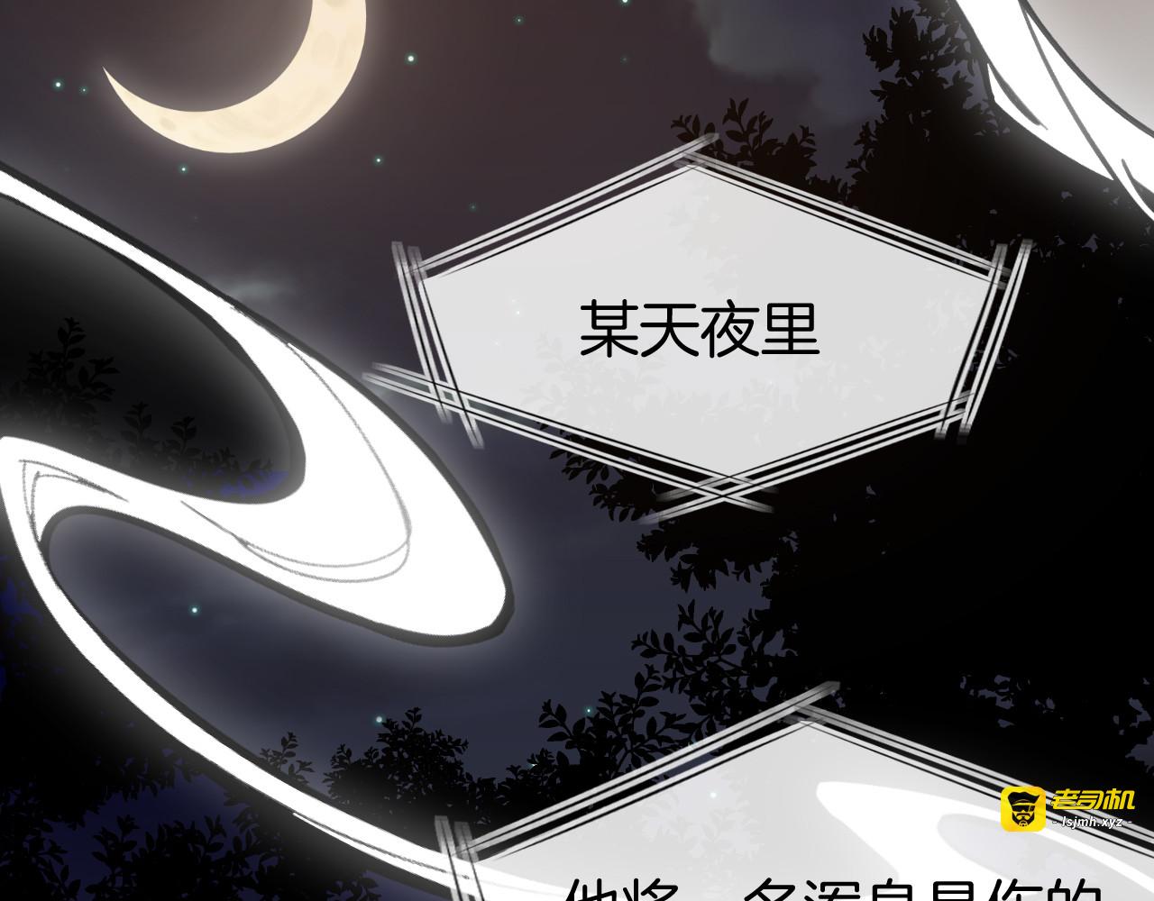 第74话 真相2 第 17 页