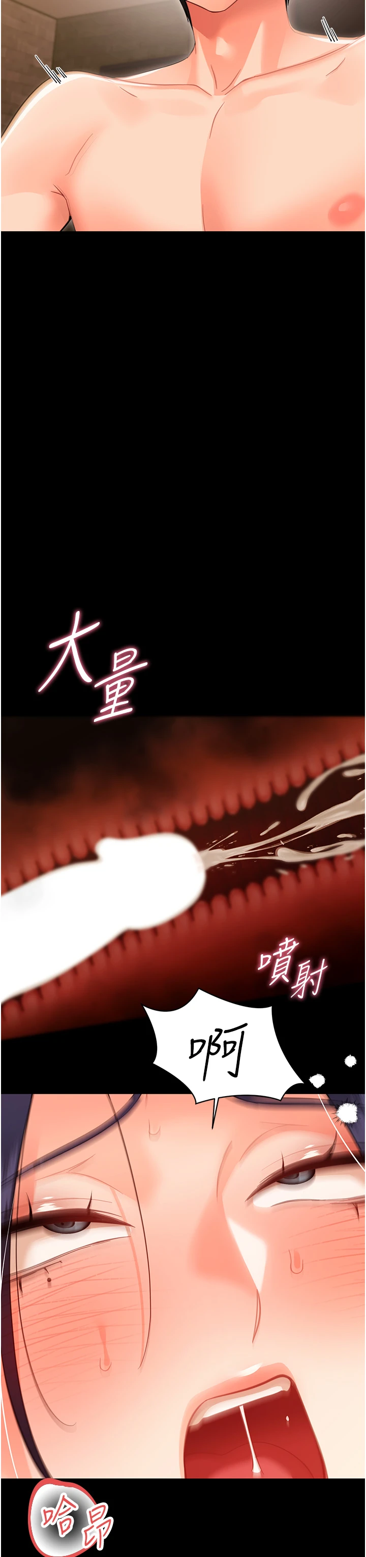 第21话 - 婶婶，妳下面有毛吗? 第 3 页