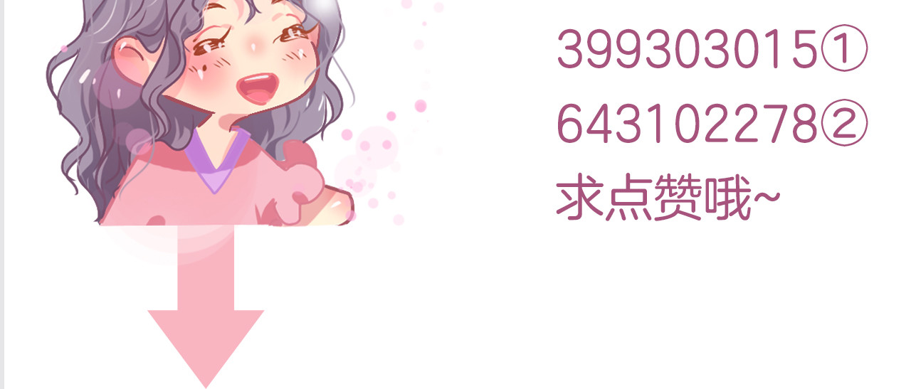 第40话 他对我很重要 第 86 页