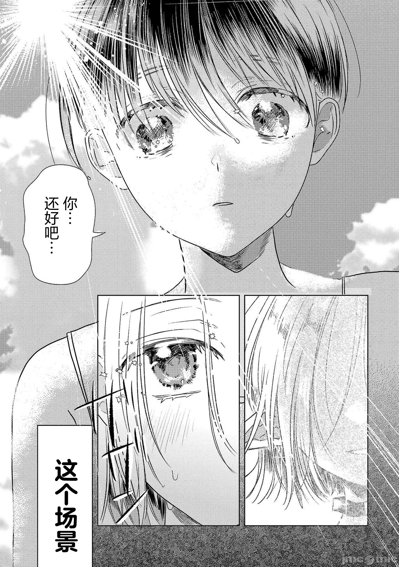 第5话 第 23 页