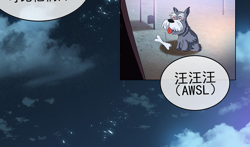 第62话 不盈一握 第 102 页