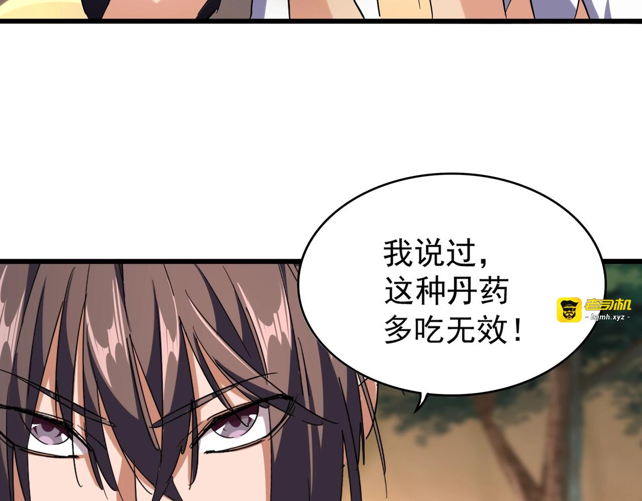 第215话 谨慎的老鬼 第 59 页