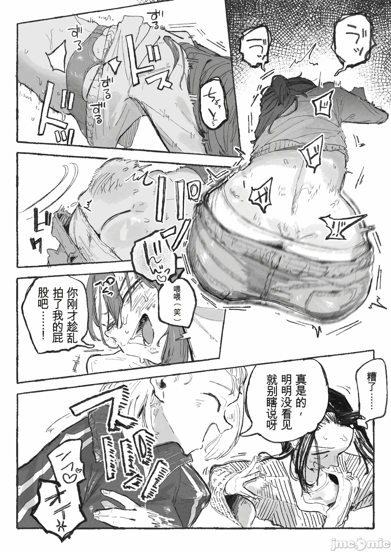 第一话 第 3 页