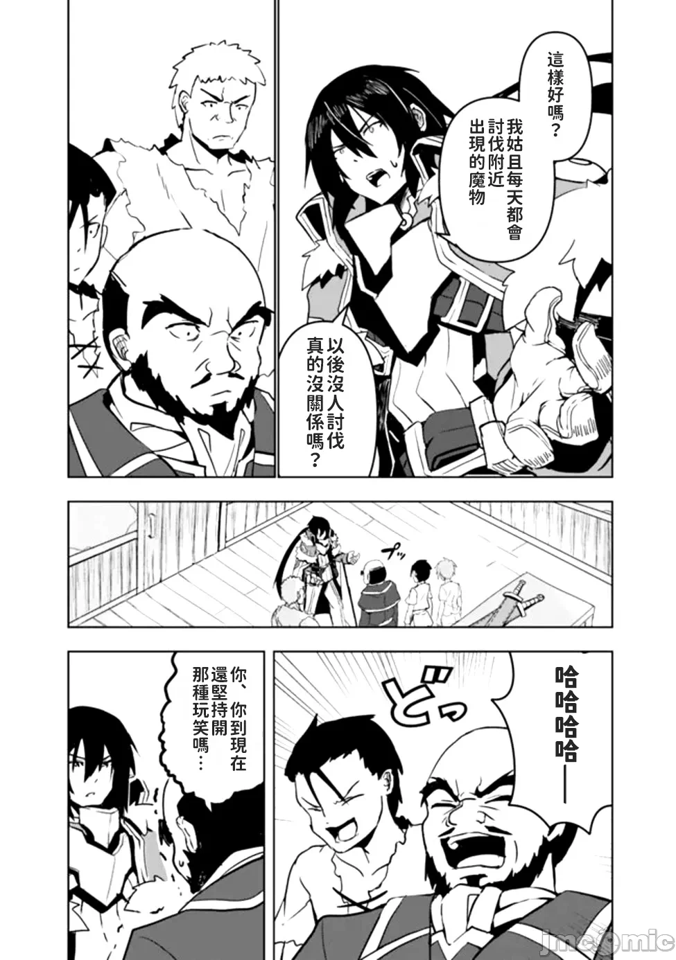 第1话1 第 20 页
