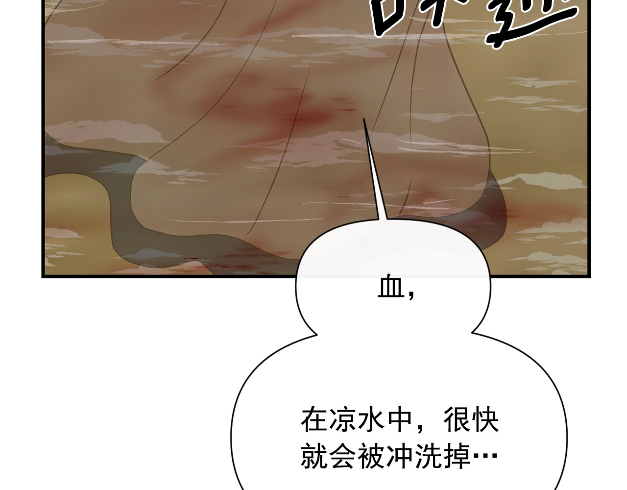 第77话 强硬反击 第 74 页