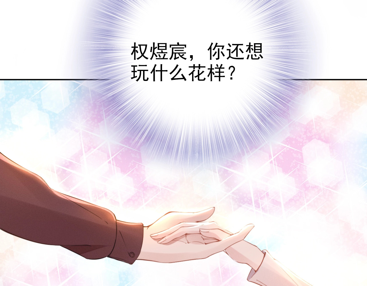 第27话 你根本不是亲生的！ 第 34 页
