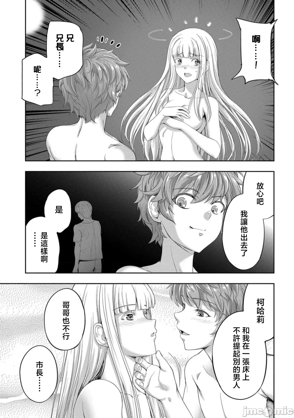 第61话 第 22 页
