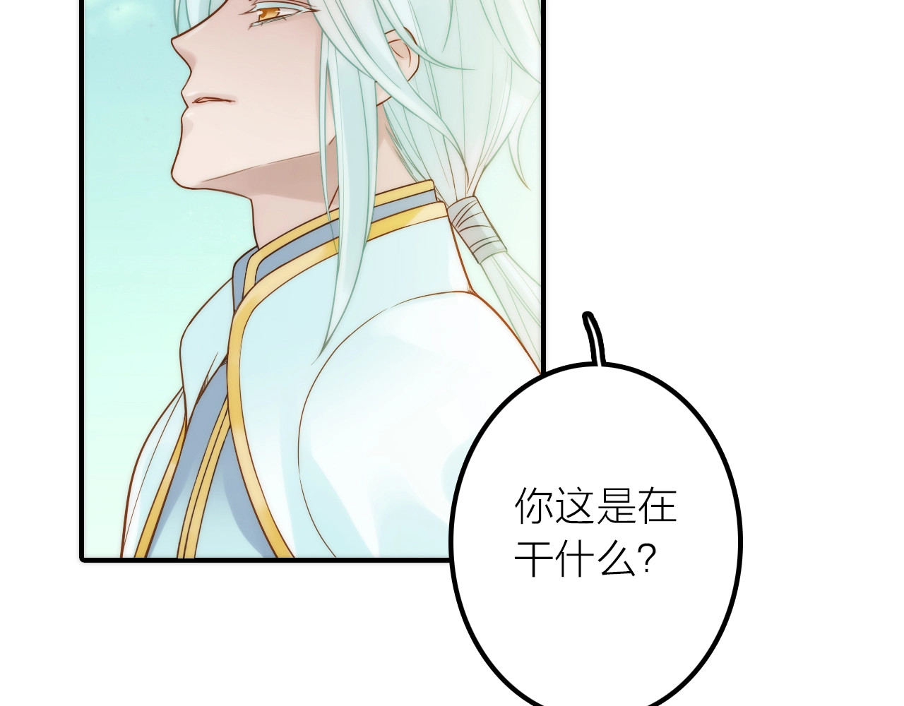 第44话 倾情 第 6 页