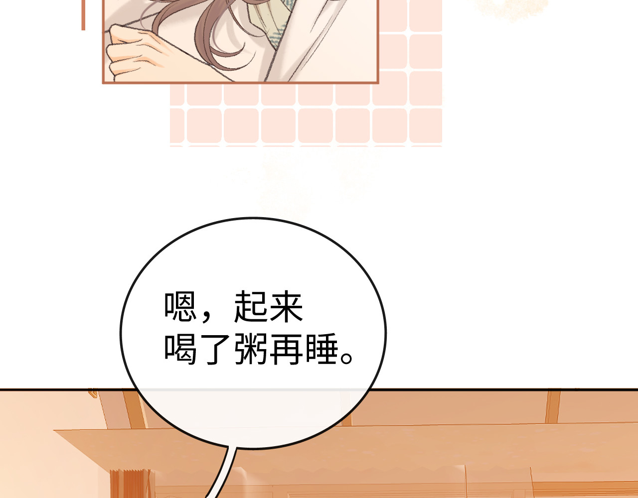 109 抱着睡 第 52 页