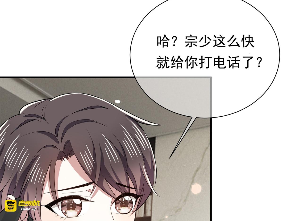 第214话 各自算计 第 57 页