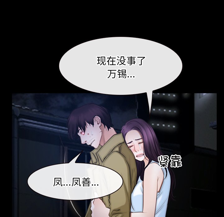 第44话 第 80 页
