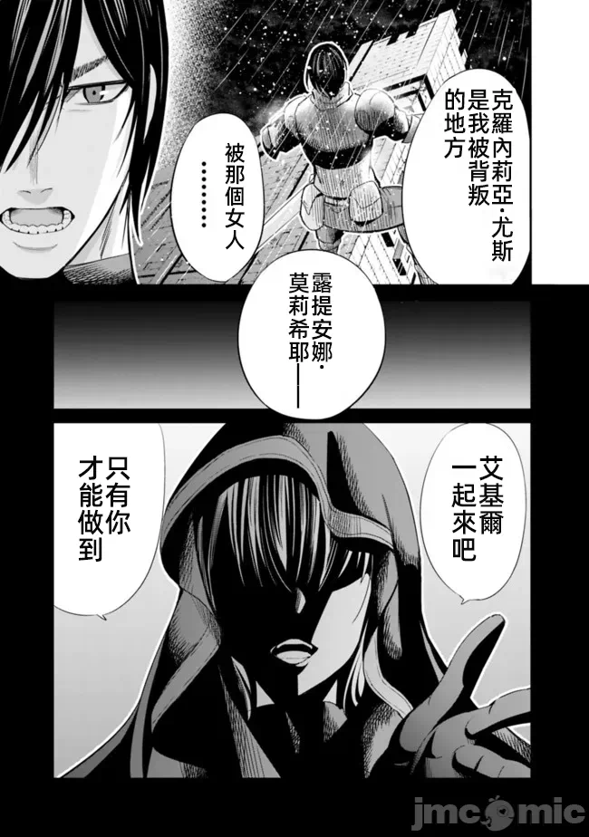 作为被背叛了的S级冒险者的我、决定成立一个只有我所爱的奴隶女孩子们的后宫公会 [柊咲/川田暁生/ナイロン] 里切られたSランク冒険者の俺は、爱する奴隷の彼女らと共に奴隷だけのハーレムギルドを作る 第49话 - 5