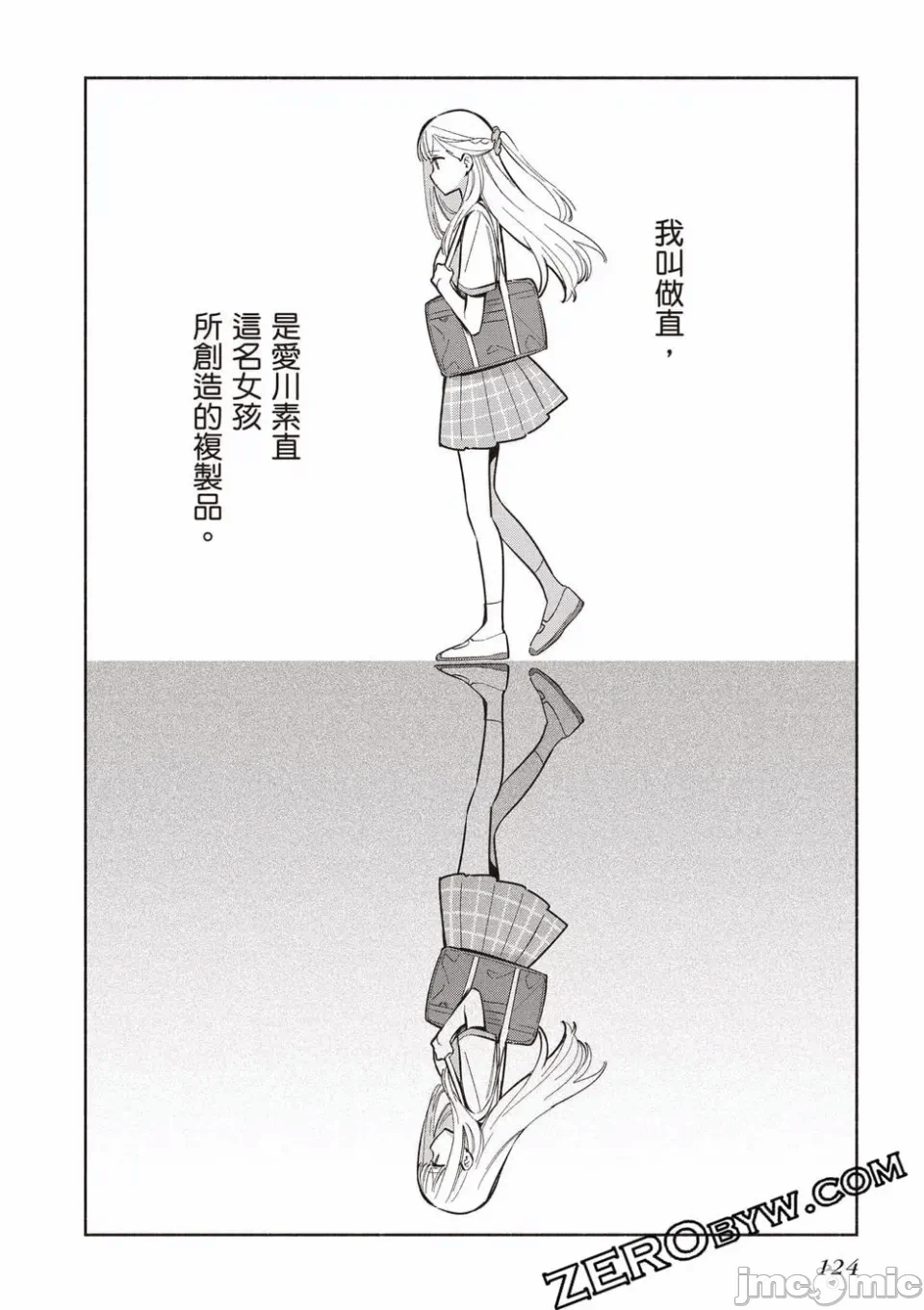 第12话 第 125 页