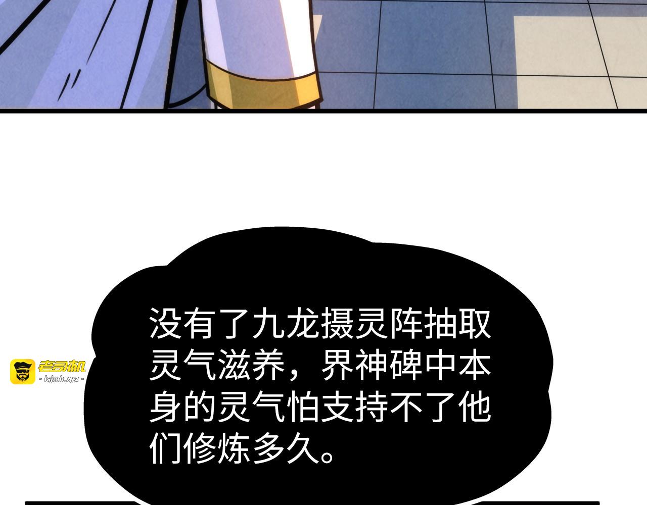 第204话 须弥山 第 91 页