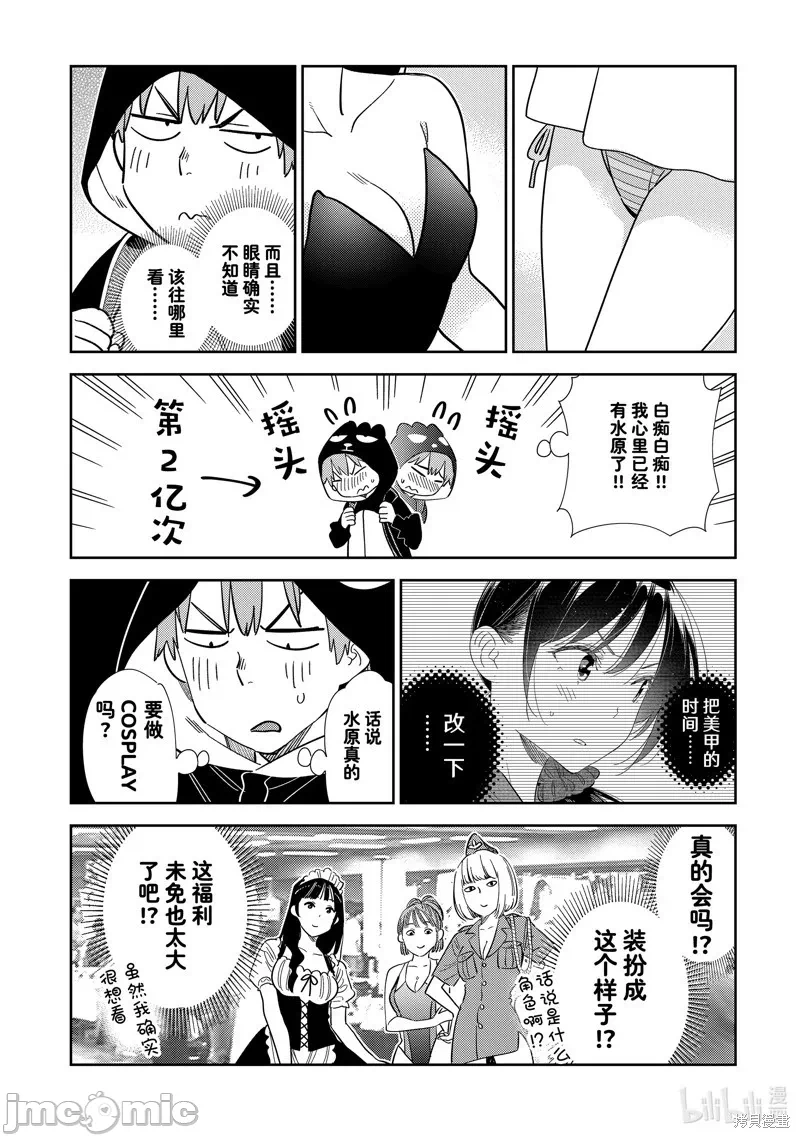 第104话 第 4 页