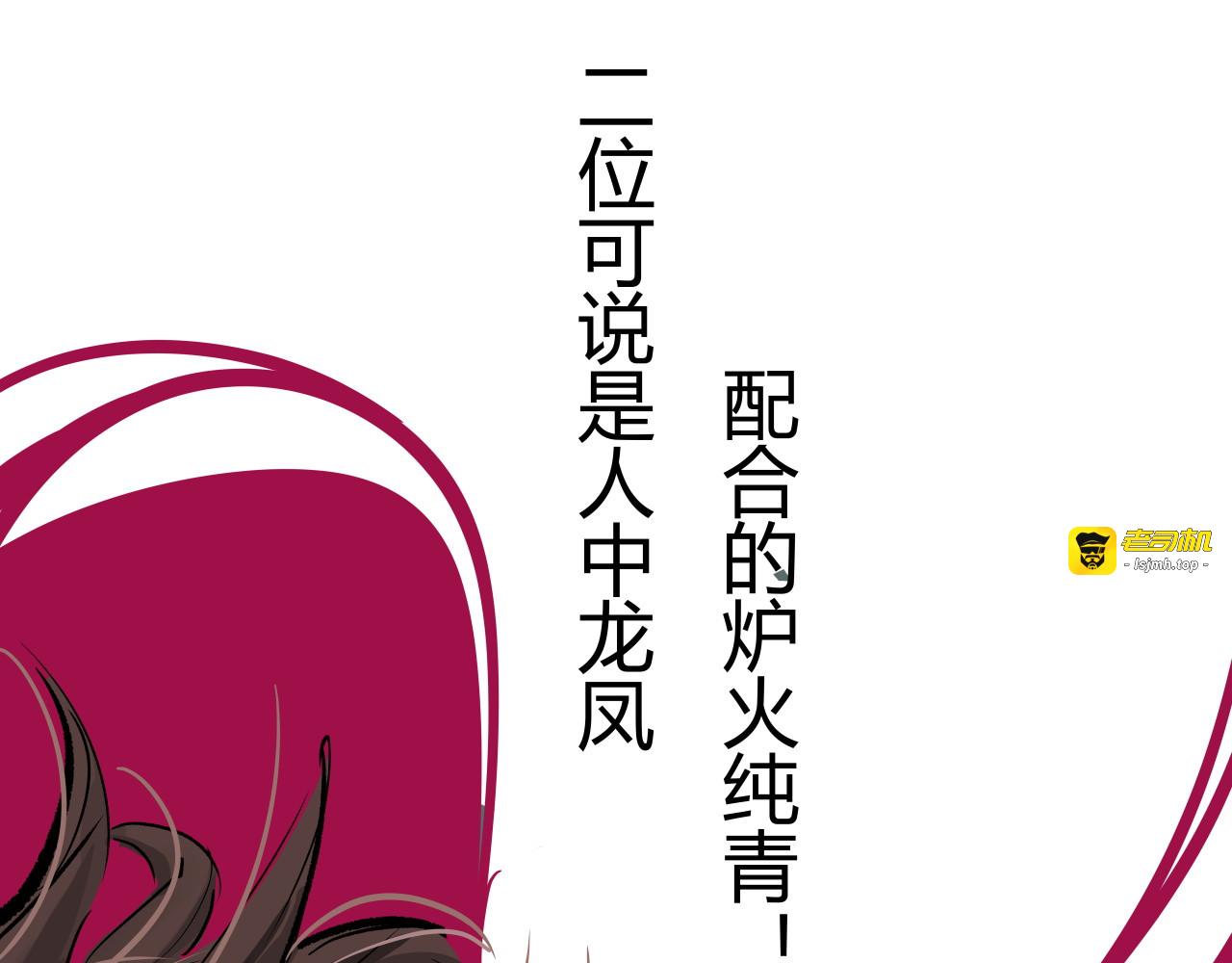 第96话 是是非非 第 49 页