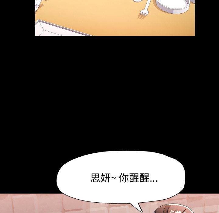 第56话 第 112 页