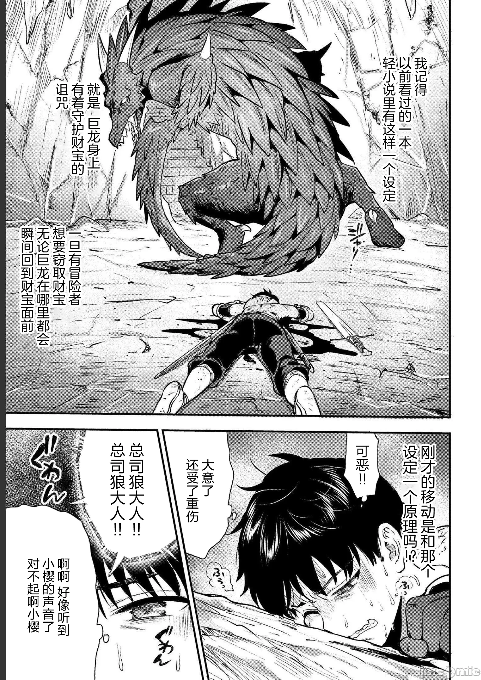 由魔剑师的魔剑开始的为了魔剑的后宫人生 [小岛纱] 魔剣师の魔剣による魔剣のためのハーレムライフ 第7话 - 21