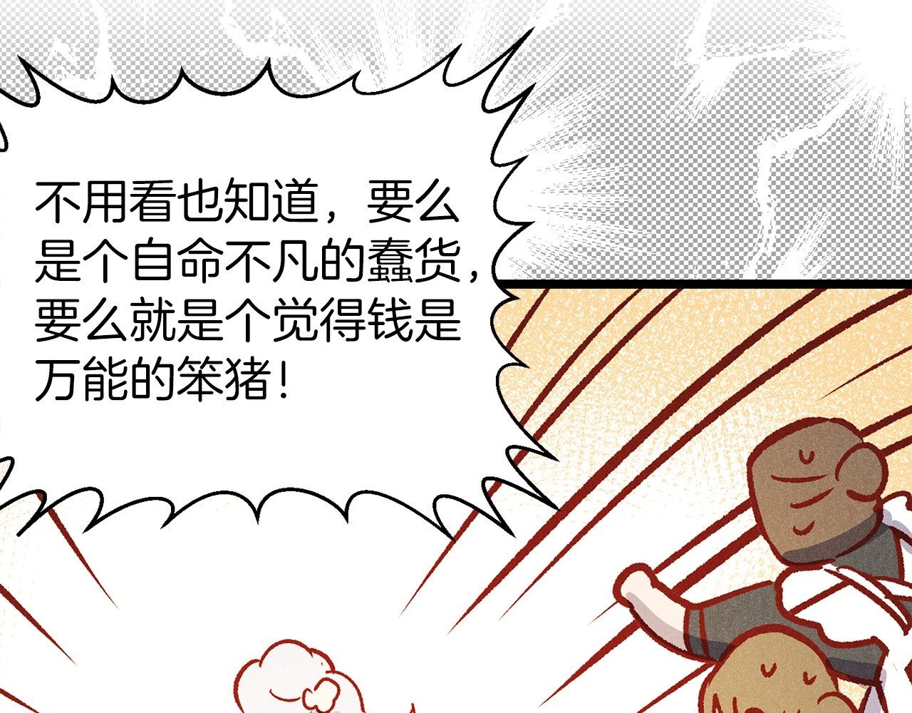 第1话 贵族千金被！逼！婚！ 第 102 页