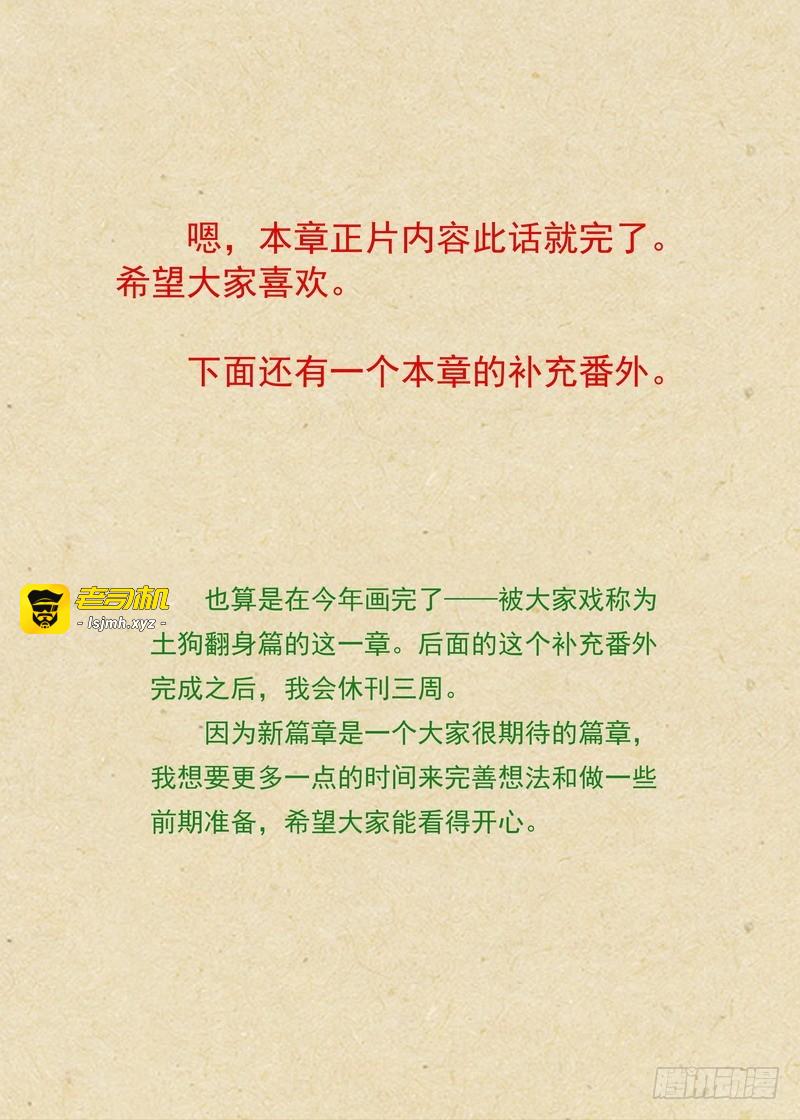 总365·剑冢之中 第 15 页