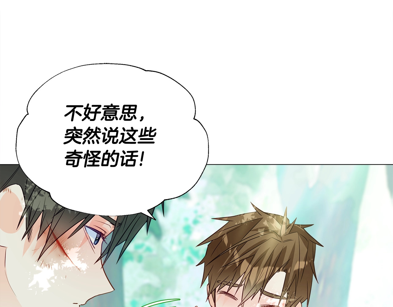 第33话 爸爸的身份 第 98 页