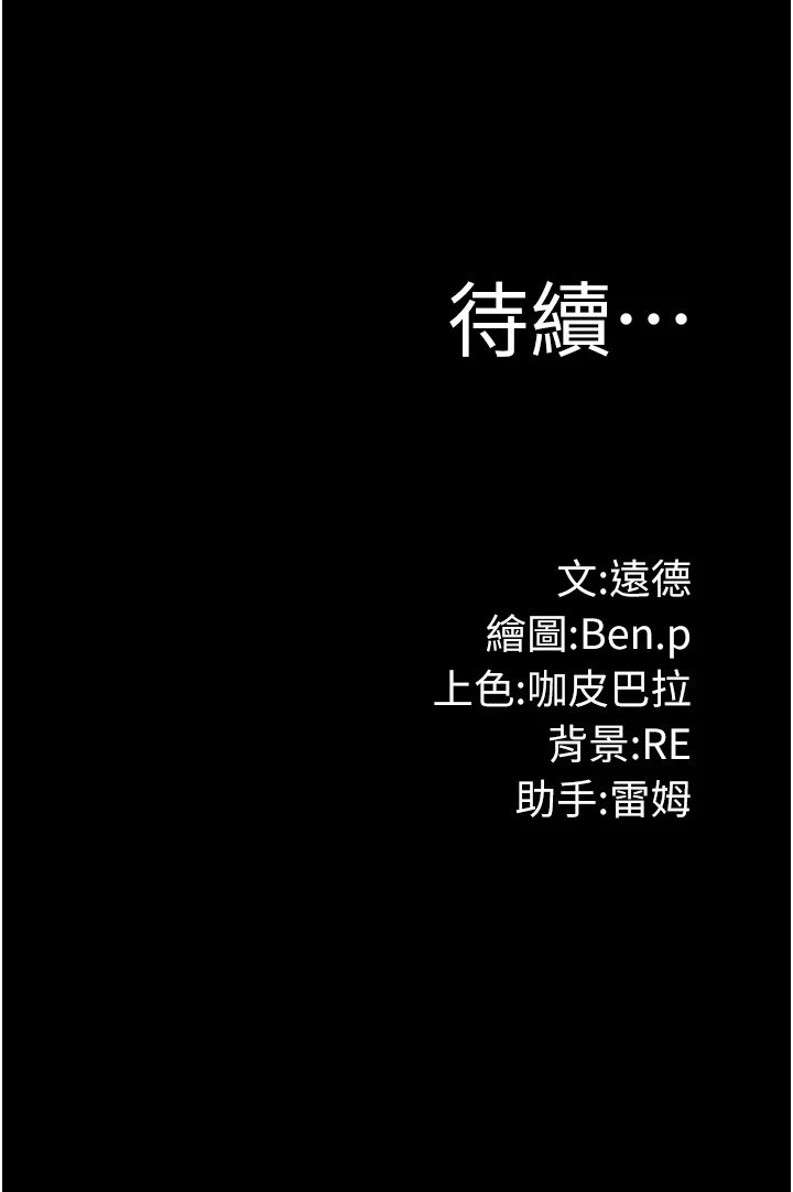 第7话 - 嫩妹雨夜主动献身 第 40 页