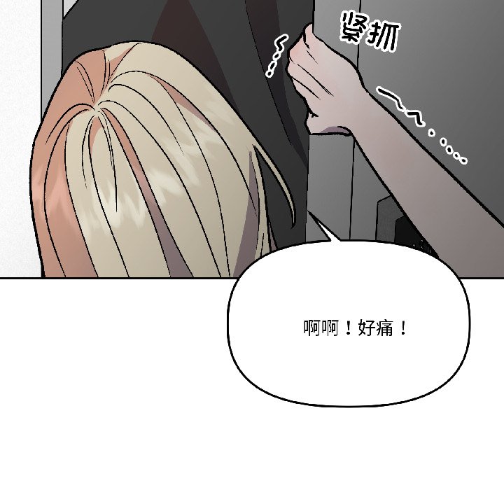 第28话 第 152 页