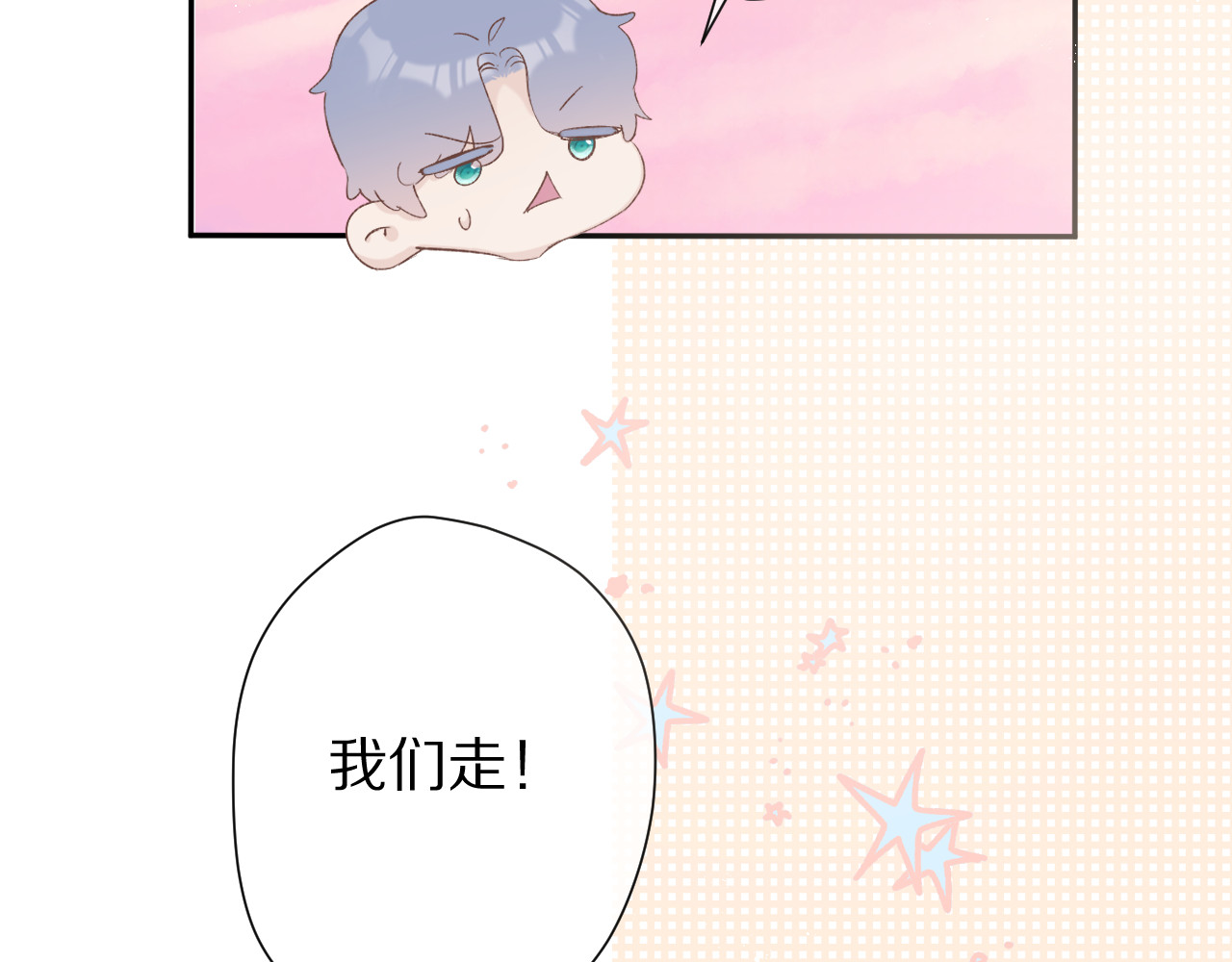 第65话 成熟？ 第 78 页