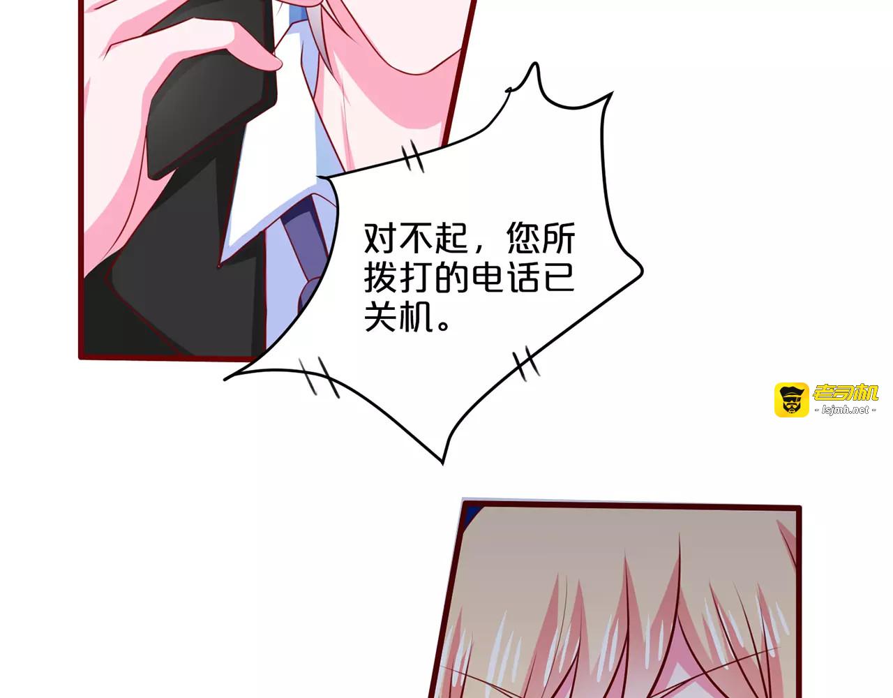 第96话 求你别吓我 第 11 页