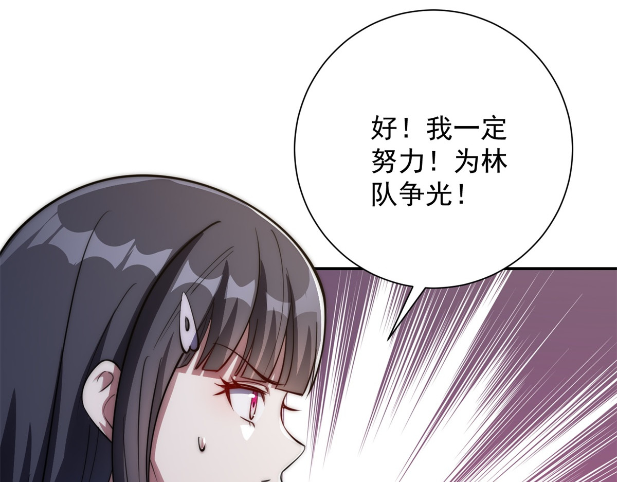 第14话 拯救泠月行动！ 第 104 页