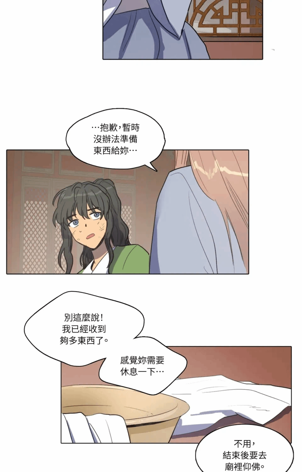 第17话 第 33 页