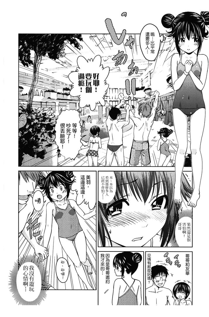 第1话 第 56 页