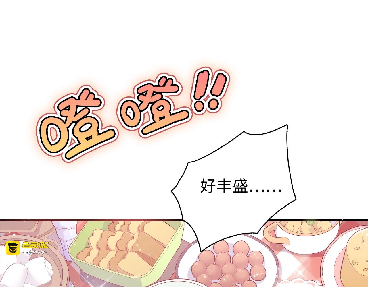 第67话 家人团聚 第 69 页