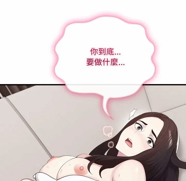 第2话第2话 第 98 页