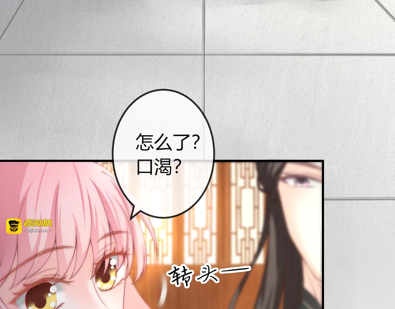 第11话 王爷的宠姬！ 第 51 页
